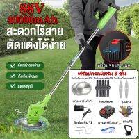 #Pro ดี! 【รับ】เครื่องตัดหญ้าไฟฟ้า 88V เครื่องตัดหญ้าไร้สาย แบตเตอรี่เครื่องตัดหญ้าไฟฟ้า 40000mAh 15ชิ้น Very Hot เครื่องตัดหญ้าสะพายบ่า