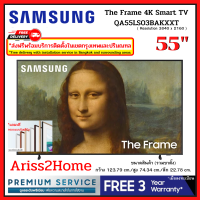 SAMSUNG The Frame 4K Smart TV 55 นิ้ว LS03B Series รุ่น QA55LS03BAKXXT