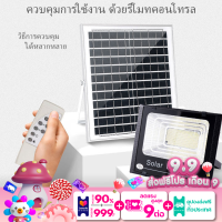 รุ่นใหม่ JD Solar LED เจดีสปอตไลท์ โซล่าเซลล์ JD88L 25W 40W 60W 100W 200W 300W สินค้าพร้อมส่งในไทย