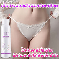 มูสกำจัดขนถาวร150ml กำจัดขนไม่เจ็บปวด รวดเร็ว กำจัดขนรักแร้ ขนขา ขนมือ ขนส่วนต่างๆ มูสกำจัดขนหมอย ผลิตภัณฑ์กำจัดขน ครีมกำจัดขนลับ กำจัดขนรักแร้ โฟมกำจัดขน ครีมขจัดขน สเปรย์กำจัดขน กำจัดขนน้องสาว แว๊กกำจัดขน ครีมกำจัดขนแร้ Hair Removal Spray