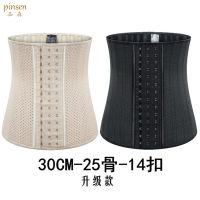 Spot parcel post30cm14 Buckle 25 Steel Rib Breathable Rubber Corset Belly Contracting Exercise Waistband Upgraded Version Corset Belt Waist Contracting