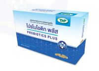 Probiotics Plus โปรไบโอติก พลัส บรรจุ 3x10 เม็ด จำนวน 1 กล่อง