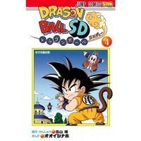 Dragon Ball SD เล่ม 1 - 4 ( มังงะ ) ( เนชั่น ) ( MANGA ) ( NATION ) ( NED ) ( NOM )