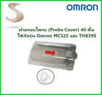 Probe Cover ที่ครอบเครื่องวัดไข้ทางหู รุ่น MC522 หรือ รุ่น TH839s (40 ชิ้น)