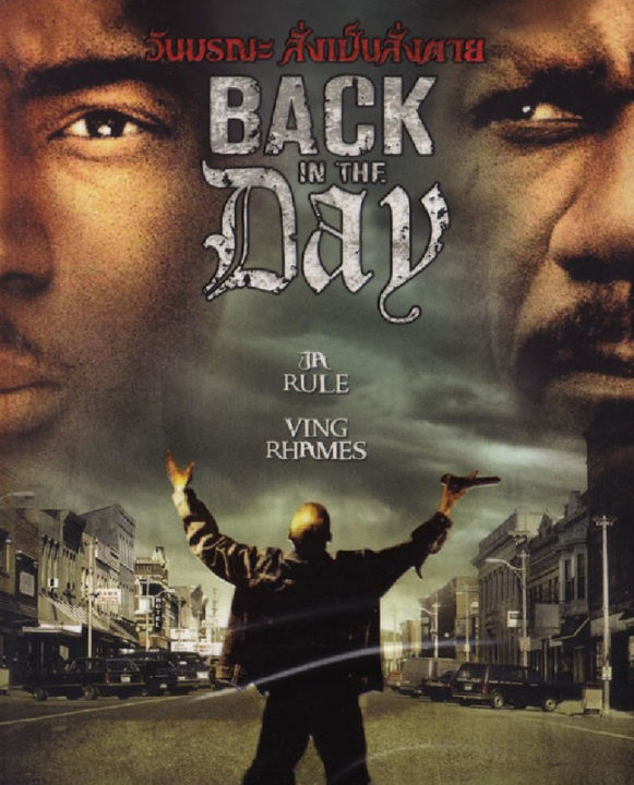 Back In The Day วันมรณะ สั่งเป็นสั่งตาย  (DVD) ดีวีดี