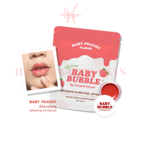 BABY BUBBLE By Yerpall Forest ลิปเบบี้บับเบิ้ล ลิปมาร์คบำรุงปาก แก้ปากดำ ของแท้?