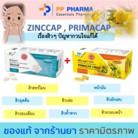 เซทกู้สิวสิว!!THP Zincap 70mg 30capsule + THP Primacap 1000mg 30capsule