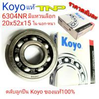 KOYO,6304NR,BEARING 6304NR,ลูกปืน6304,ลูกปืน6304แหวนล็อก,ตลับลูกปืนมีแหวนล็อก,NR,ขนาดลูกปืน20-52-15