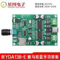 XH-A354 Yamaha digital power amplifier board Bluetooth 5.0 upgrade version mp3 HD 12V20W