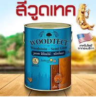 วูดเทค สีย้อมไม้ กึ่งโปร่งแสง กึ่งเงา สีกลบเนียนเสมอกัน ยังเห็นลายไม้บ้าง Woodtect  Woodstain  - Semi Gloss