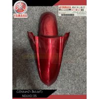 จัดส่งทันที 5P0-F1511-00-P2 บังโคลนหน้า สีแดงแก้ว Yamaha Nouvo135 Elegance แท้ศูนย์