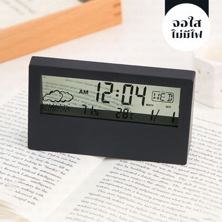 นาฬิกาปลุกตั้งโต๊ะ-b-home-นาฬิกาตั้งโต๊ะ-นาฬิกาดิจิตอล-มินิมอล-ตกแต่งโต๊ะ-ระบบดิจิตอล-สีขาว-นาฬิกา-ฟังก์ชั่นบอกเวลา-วัน-อุณหภูมิ-alarm-clock-hm-dclock