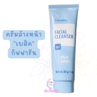 ครีมล้างหน้า กิฟฟารีน เฟเชียล คลีนเซอร์ Giffarine Facial Cleanser