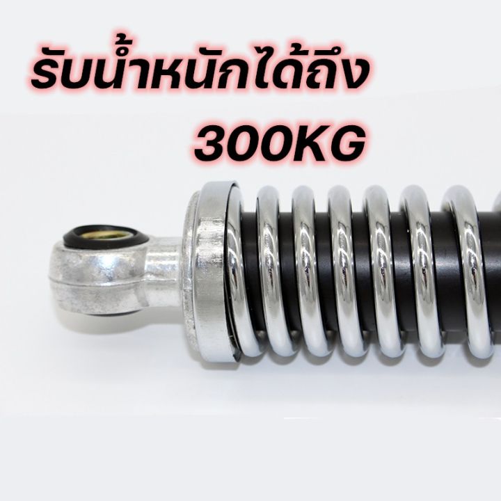 โค้ด-mayinc30-เพิ่ม30-โช๊คcg-s90-โช๊ครถพ่วงข้าง-ความยาว350mm-สปริงธรรมดา-kazito-โช๊คบรรทุก-รับน้ำหนักได้ถึง-300-kg-บริการเก็บเงินปลายทาง