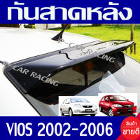 กันสาดหลัง สีดำ โตโยต้า วีออส TOYOTA VIOS 2002 2003 2004 2005 2006 ใส่ร่วมกันได้ทุกปีที่ระบุ A