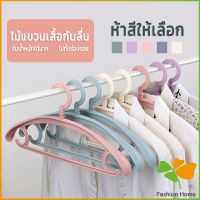 FASHION ไม้แขวนเสื้อพลาสติก สำหรับแขวนเสื้อผ้าที่มีไหล่กว้าง สีพาสเทล