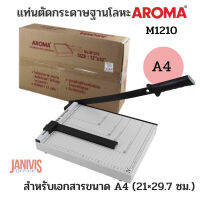 AROMA แท่นตัดกระดาษ ฐานโลหะ M1210 12×10 นิ้ว (ฺA4)