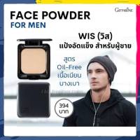 แป้งทาหน้า วิส แป้งผู้ชาย กิฟฟารีน แป้งพัฟ แป้งแข็ง  แป้งพัฟกิฟฟารีน แป้งแข็ง สูตร Oil-free Wis Face Powder For Men Giffarine