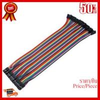 ✨✨#BEST SELLER LALOVE 40 Pin Spacing Pin Headers 20cm WITH 2.54mm Color Jumper Wire Cable Breadboard ##ที่ชาร์จ หูฟัง เคส Airpodss ลำโพง Wireless Bluetooth คอมพิวเตอร์ โทรศัพท์ USB ปลั๊ก เมาท์ HDMI สายคอมพิวเตอร์