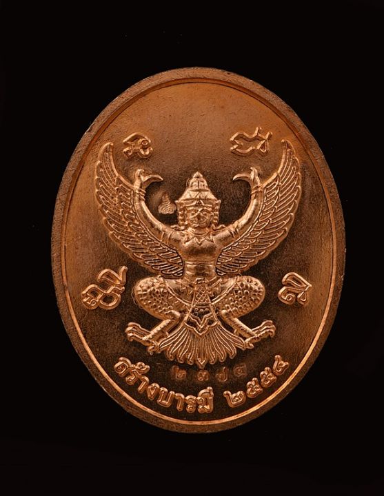 หลวงพ่อจรัญ-วัดอัมพวัน-เหรียญอายุยืน-เนื้อทองแดง-ปี2554