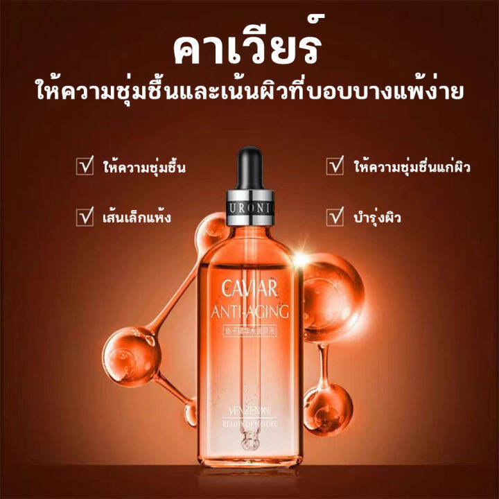 สินค้าขายดี-เซรั่ม-เข้มข้น-เน้น-ขาว-ใส-กระชับ-รูขุมขน-hydration-moisturizing-serum-ขนาด-100-ml-กำจัดจุดด่างดำ-เอสเซ้นส์ต่อต้านกระ-เซรั่มบำรงหน้า-เซรั่มหน้าใส-เชรั่มหน้าใส-เซรั่มไวท์เทนนิ่งและกระ-เอสเซ