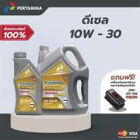 ( Pro+++ ) คุ้มค่า เปอร์ตามิน่า น้ำมันเครื่องดีเซล 10w-30 สูตรสังเคราะห์แท้ 100% ฟรีเครื่องวัดออกซิเจน เฉพาะ 7 ลิตรนะคะ ราคาดี น้ํา มัน เครื่อง สังเคราะห์ แท้ น้ํา มัน เครื่อง มอเตอร์ไซค์ น้ํา มัน เครื่อง รถยนต์ กรอง น้ำมันเครื่อง