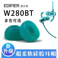 เหมาะสำหรับ Edifier W200bt ชุดหูฟังบลูทูธชุดที่อุดหู W280bt W200BT Edifier หมวกคลุมใบหู