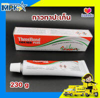 กาวทาปะเก็น Threebond 1104 NEO PLUS 230g