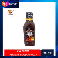 ?ส่งฟรี?  McCormick Grill Mates BBQ sauce Smoke House แม็คคอร์มิค ซอสบาร์บีคิว สโมคเฮ้าส์ 500 ก. สีเหลือง (0018) มีเก็บปลายทาง