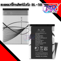 Battery BL-5B 3.7V 890 mAh แบตเตอรี่ทดแทนสำหรับลำโพง รหัสรุ่น BL-5ฺ