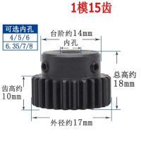 1ชิ้น1m15t 1 Mod 15ฟันเกียร์มอเตอร์โลหะเกียร์ภายใน Hole4 5/6/6.35/7/8/เกียร์แร็ค Rc