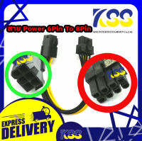 สายแปลง Power 6Pin(F) To 8Pin(M) / Cable Power 6Pin (F) To 8Pin (m)