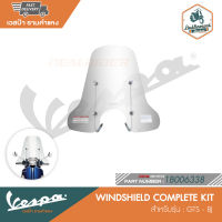 VESPA WINDSHIELD COMPLETE KIT สำหรับรุ่น GTS - BJ [1B006338]