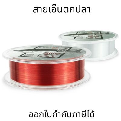 สายเอ็นตกปลา(ต่อ1ม้วน) เส้นเอ็นตกปลา ยาว120M สีแดง สีขาว สายตกปลาไนลอน อุปกรณ์เสริมสำหรับตกปลา