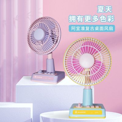 [COD] New product ZQ-DF1 retro desktop fan portable student cute charging silent dormitory