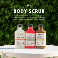 Napa Goodness® เซ็ตสครับขัดผิวณาภา Body Scrub สูตรมะพร้าว มะเขือเทศ และมะขาม รุ่น NP-813 ขนาด 350 กรัม x 3 ขวด