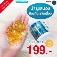 1 กระปุก Odourless Fish oli ตรา Nubolic ผลิตภัณฑ์เสริมอาหารน้ำมันปลาสูตรไร้กลิ่น พร้อมส่ง