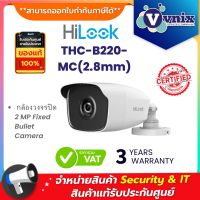 Hilook THC-B220-MC(2.8mm) กล้องวงจรปิด 2 MP Fixed Bullet Camera By Vnix Group