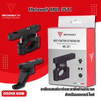 MOTOWOLF MDL 3511 ขายึดแฮนด์บาร์และขายึดก้านกระจกสำหรับมอเตอร์ไซค์