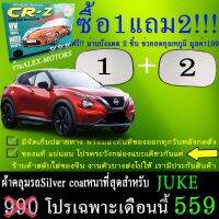 โปรโมชั่น ผ้าคลุมรถjukeทุกปีแถมม่าน2ชิ้นของแท้cr-z ราคาถูก ผ้าคลุมรถ ผ้าคลุมรถยนต์ ผ้าคลุมรถกันแดด ผ้าคุลุมรถไม่ติดสี