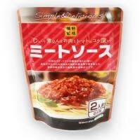 ซอสเนื้อ สำหรับราดพาสต้า อุ่น1.30นาที หรือ ต้ม 3-4 นาที Meat sauce for pasta 240g.