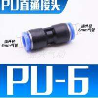 Pu6 100Pcs Air Pneumatic 6Mm ถึง6Mm Straight Push In Connectors