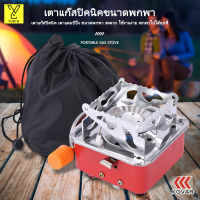 รุ่น K-202 / K-203 เตาแก๊สปิกนิค เตาแก๊สพกพา เตาแก๊สพับได้ เตาแก๊สมินิ พร้อมกระเป๋า เตาแก๊สกันลม เตาแก๊สกระป๋องแบบพกพา #B-089