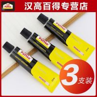 German Henkel Baide universal glue strong glue transparent soft glue repair sticky shoes special glue soft glue repair