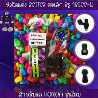 หัวฉีดแต่ง 8W หัวฉีดน้ำมัน8รู185CC-W (ตอเล็ก ปลั๊กใหญ่) สำหรับรถฮอนด้ารุ่นใหม่ Honda Wave110i, Wave125i Clicki, Scoopyi, ZoomerX, Dream110i, Dream Cup, Msx Sf, Pcx150 และ Cbr150r