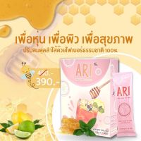 ARI Fiber plus probiotic และ prebiotic มี อย.เลขที่ 1311865650293  ออกใบกำกับภาษีได้