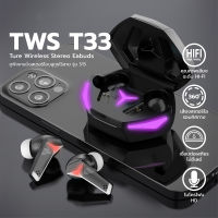 หูฟังบลูทูธ TWS T33 หูฟังไร้สาย ตัดเสียงรบกวนอัจฉริยะ Wireless Bluetooth 5.2 แสงไฟ LED ระบบสัมผัส รองรับ for iPhone/android เหมาะสำหรับเล่นเกมส์ฟังเพลงดูหนัง