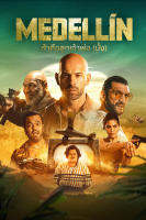 Medellin (2023) ข้าคือลูกเจ้าพ่อ (มั้ง) (เสียง ฝรั่งเศส | ซับ ไทย/อังกฤษ) DVD