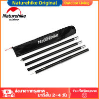 Naturehike ตั้งแคมป์เต็นท์เต็นท์อะลูมิเนียมอัลลอยเสากันฝนหนาสนับสนุนเสาเต็นท์อุปกรณ์ตั้งแคมป์กลางแจ้ง 2.4M