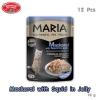 ? { ส่งฟรี } ?   Maria Cat Food All Flavor 70gX12pcs มาเรีย อาหารแมว ทุกรสชาติ ขนาด 70 กรัม X 12 ซอง  บริการเก็บเงินปลายทาง